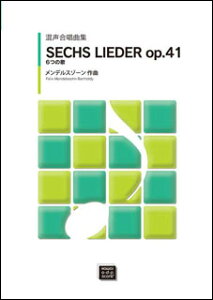 y y󒍐Yz fX][/SECHS LIEDER op.41 6̉(ȏW)(5553/kawai oEdEp score([ɖ2Tԁ`ő4TԂ܂))