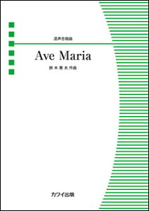 y ،v/Ave Maria()(2420/`)