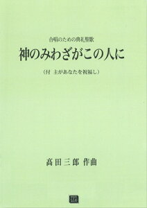 y y󒍐Yz ̂߂̓T琹/_݂̂킴̐l(5527/t:傪Ȃj/kawai oEdEp score([ɖ2Tԁ`ő4TԂ܂))