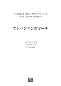 y y󒍐Yz Ap}̃}[`(4(2))({ɉ̐ûNIPPONvvWFNg`{kЂ̔Ў҂̊Flց`)(3524/kawai oEdEp score([ɖ2Tԁ`ő4T