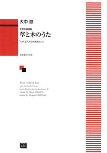 y y󒍐Yz 咆/u咆 ȏW Iv Ɩ؂̂(g)(5556/kawai oEdEp score([ɖ2Tԁ`ő4TԂ܂)/`)