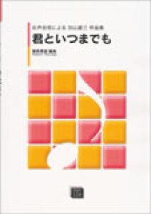 y y󒍐Yz NƂ܂ł/ɂRYOiW(6591/kawai oEdEp score([ɖ2Tԁ`ő4TԂ܂))