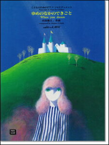 y y󒍐Yz cl/߂̂Ȃ̂ł(3726/ǂ̂߂̃sAmE\ƃfGbg/kawai oEdEp score([ɖ2Tԁ`ő4TԂ܂))