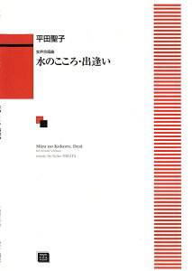 �y�� �y�󒍐��Y�z ���c���q/���̂�����E�o����(����������)(6493/kawai o�Ed�Ep score(�[���ɖ�2�T�ԁ`�ő�4�T�Ԃ�����܂�))