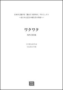 y y󒍐Yz MMx/NN(2)(3514/kawai oEdEp score([ɖ2Tԁ`ő4TԂ܂))