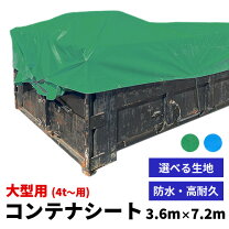 楽天市場】産廃 コンテナの通販