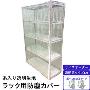 DyƖpX`[bNJo[z蓧 TCYI[_[ 90cm`180cm s30cm`60cm 90cm`210cm V[g^Cv ƖpbN ^bN I[vVFt I[v
