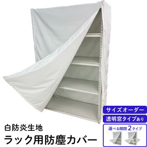 DyƖpX`[bNJo[zTCYI[_[ 90cm`180cm s30cm`60cm 90cm`210cm h V[g^Cv ƖpbN ^bN I[vVFt I[vbN 