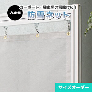 ガレージ ネットの人気商品 通販 価格比較 価格 Com