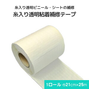 蓧SCe[v V[g 21cm×25m rj[J[e rj[V[g Ԏd o q X C C