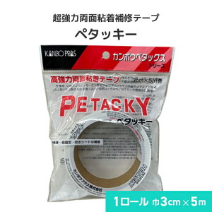 ͗ʔSe[v y^bL[ 3cm×5m egV[gp rj[V[gp rj[J[ep ʃe[v ͗ʃe[v Ce[v J{EvX