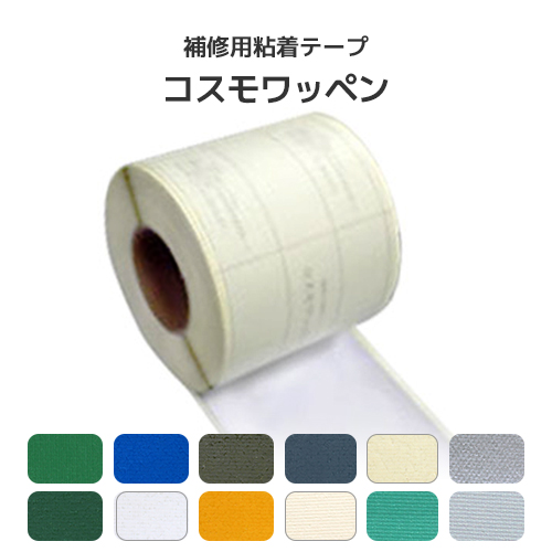 【楽天市場】コスモワッペン 補修用粘着テープ 14cm巾×25m巻