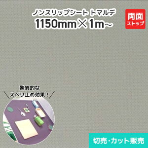 mXbvV[g g}f 1150mm×1m`Jbg̔ ʃXgbv DM250 ~ ׂǂ ~߃V[g ~߃}bg h ϐ