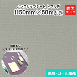 mXbvV[g g}f 1150mm×50m ʃXgbv DM250 ~ ׂǂ ~߃V[g ~߃}bg Ɩp h ϐ