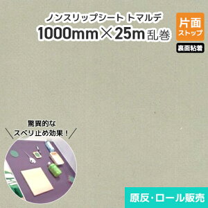 mXbvV[g g}f 1000mm×25m ЖʃXgbv (ʔSH) DM250N ~ ׂǂ ~߃V[g ~߃}bg Ɩp h ϐ
