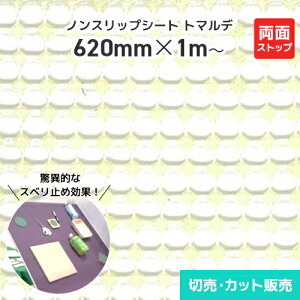 mXbvV[g g}f 620mm×1m`Jbg̔ ʃXgbv MSD5000 ~ ׂǂ ~߃V[g ~߃}bg h ϐ