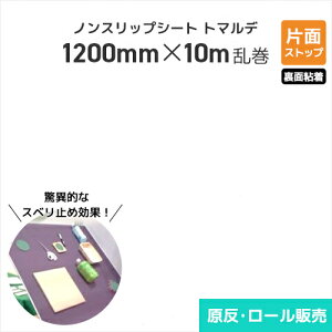 mXbvV[g g}f 1200mm×10m ЖʃXgbv (ʔSH) SAVANNA ~ ׂǂ ~߃V[g ~߃}bg Ɩp h ϐ