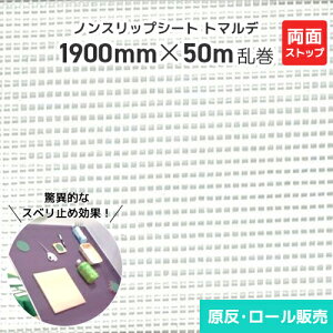 mXbvV[g g}f 1900mm×50m ʃXgbv SS-STOP ~ ׂǂ ~߃V[g ~߃}bg Ɩp h ϐ