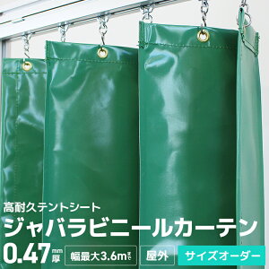 �W���o���r�j�[���J�[�e�� ���ϋv�E�h�� �S27�J���[ �T�C�Y�I�[�_�[�yUM47�z0.47mm [�ő啝3.6m�܂Ł^����3m�܂�] �t���b�g���z�E�e���g�V�[�g ���O�E���� �h���E�r�j�[���Ԏd�؂� �h�� �h�o ��