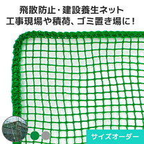 楽天市場】飛散 防止ネットの通販