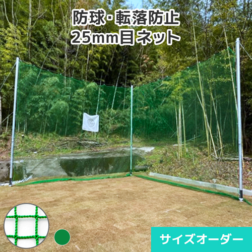 【楽天市場】スポーツ防球ネット ゴルフ・防球 野球・防球 サイズ