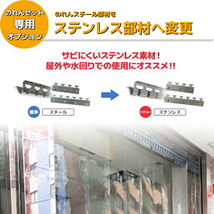 ŷ񎮃J[e IvVzXeX֕ύX(t[3000mm^nK[En200mm)