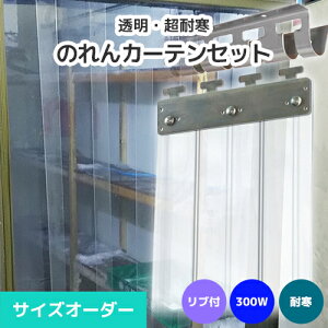 yϊẑrj[J[e܂邲ƃZbg 300W ut^Cv TCYI[_[sőԌ3.6m×4m܂őΉtϊ 300mmV[g rj[̂ rj[J[e ̂ ̂