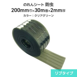 �r�j�[���̂��V�[�g �h���I�v�g�����J�[�e��CG 2mm��×200mm��×30m���y���u�^�C�v�z�r�j�[���̂�� �̂�� �r�j�[���J�[�e�� �Ԏd�� �o���� �h�o �ߓd ��g�[���ʃA�b�v �ѓd�h�~ �Ód�C�h