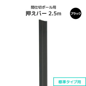 Ԏd؃|[p o[ 2.5m ubN (W^Cv) Ԏd؂ o[^Cv rj[J[e rj[V[g lbg