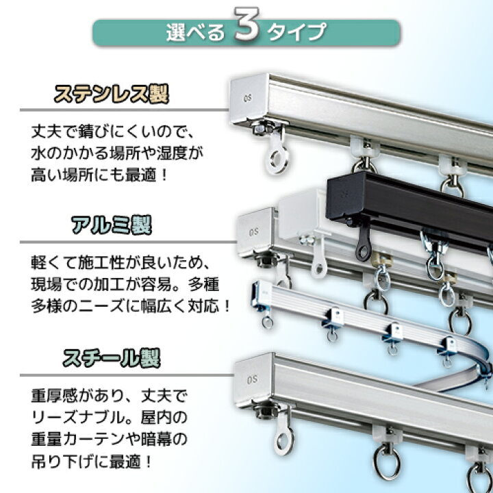 楽天市場】大型カーテンレール 3mセット【D40】スチール [15L30-SL 