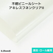 楽天市場】ビニールシート 透明 20mの通販
