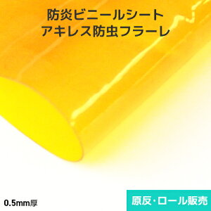 hErj[V[gyhEhzALXht[ 0.5mm 1370mm×20m E[(1)