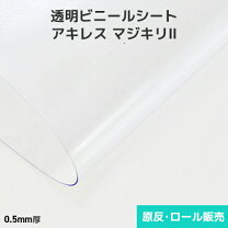 楽天市場】アキレスマジキリiiの通販