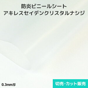 rj[V[g yhEѓdh~zALXZCfNX^iVW 0.3mm 1370mm×ؔEJbg̔(1mP) n  ZCfn ALXn