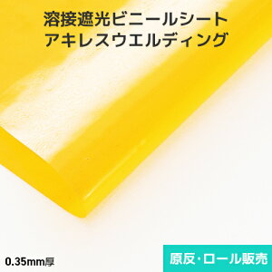 rj[V[g yhzALXEFfBOJ[e 0.35mm 1370mm×40m E[(1)