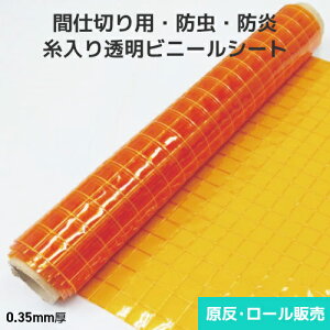 rj[V[g yhEhz0.35mm 2030mm×50m E[(1) D35B2