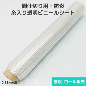 rj[V[g yhz0.38mm 2030mm×50m E[(1) D38