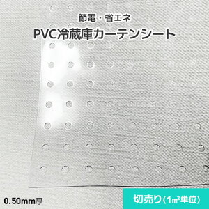 yߓdEȃGlz①V[P[XEƖp①Ɍ PVC①ɃJ[eV[g 0.5mm 915mm ؔ (1mP)