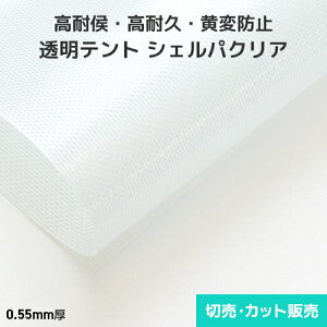 egn VFpNA 0.55mm 1540mm×ؔEJbg̔(1mP) eg egV[g rj[  ό ϖh~ O O UVJbg OJbg h h 