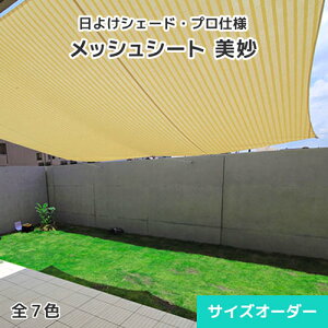 悯VF[hEbVV[gETCYI[_[ yz0.55mmE7F [787`984cm][351`400cm] 悯 VF[h TVF[h ^[v I[jO l TEIJIN EbhfbL eX 뉀 