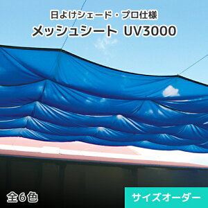 悯VF[hEbVV[gETCYI[_[yUV3000z0.7mmE6F [100`182cm][301`350cm] 悯 y  TVF[h ^[v I[jO EbhfbL eX 뉀   