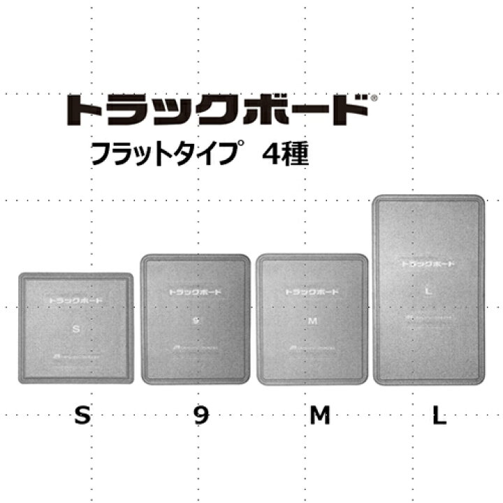 楽天市場】トラックボードL 1800×1000×50Hmm 6枚セット【全国送料無料 
