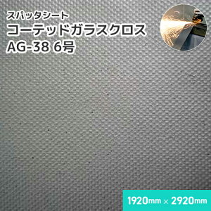 R[ebhKXNX AG-38 y6z 0.38mm/1920mm×2920mm nځEnf Xpb^V[g Ɩp nډΉԎ󂯃V[g ʃVRR[eBO B퍇i Xpb^͂ ΉԂђʂȂ ق