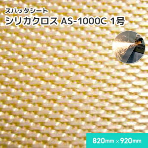 VJNX AS-1000C y1z 1.32mm/820mm×920mm nځEnf Xpb^V[g nډΉԎ󂯃V[g m A퍇i Xpb^t z  ՔM ϔM VJ@