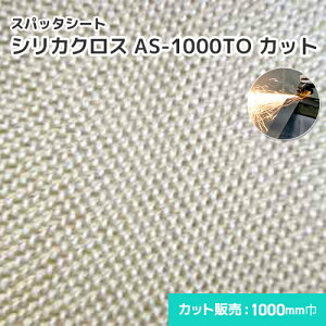 VJNX AS-1000TO yJbgz /1000mm nځEnf Xpb^V[g Ɩp nډΉԎ󂯃V[g m A퍇i Xpb^t z  ՔM ϔM VJ@