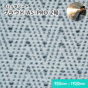 Xpb^V[g vEh AS-PRO y2z 1.2mm/920mm×1920mm nځEnf Xpb^V[g Ɩp nډΉԎ󂯃V[g ʃVRR[eBO A퍇i Xpb^͂ mΉ ΉԂђʂ