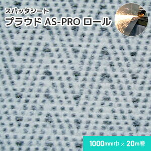Xpb^V[g vEh AS-PRO y[z 1.2mm/1000mm×20m nځEnf Xpb^V[g Ɩp nډΉԎ󂯃V[g ʃVRR[eBO A퍇i Xpb^͂ mΉ ΉԂ
