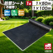 楽天市場】防草シート 1m×50mの通販