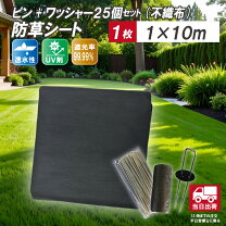 楽天市場】防草シート1m×10mの通販