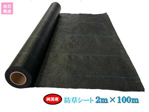 防草シート 2m 100mの通販 価格比較 価格 Com